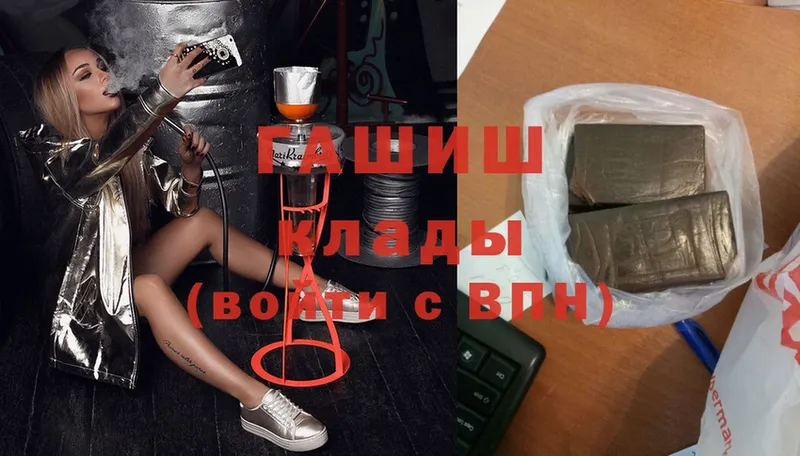 закладка  Удачный  ГАШ hashish 