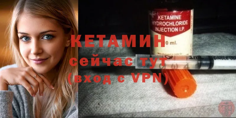 КЕТАМИН VHQ  МЕГА как зайти  Удачный 