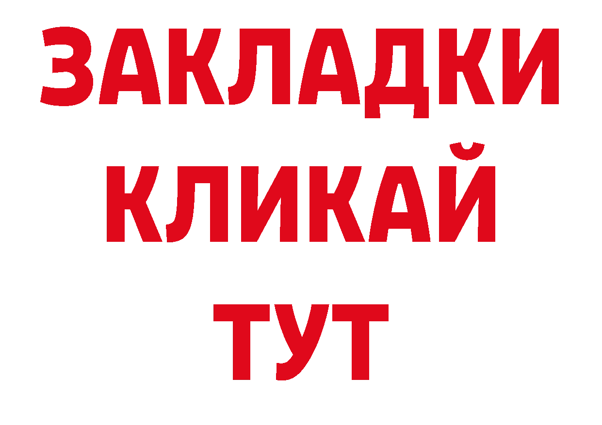 Где купить закладки? это телеграм Удачный